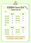 목쌤영어학원