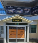 맛도리푸드