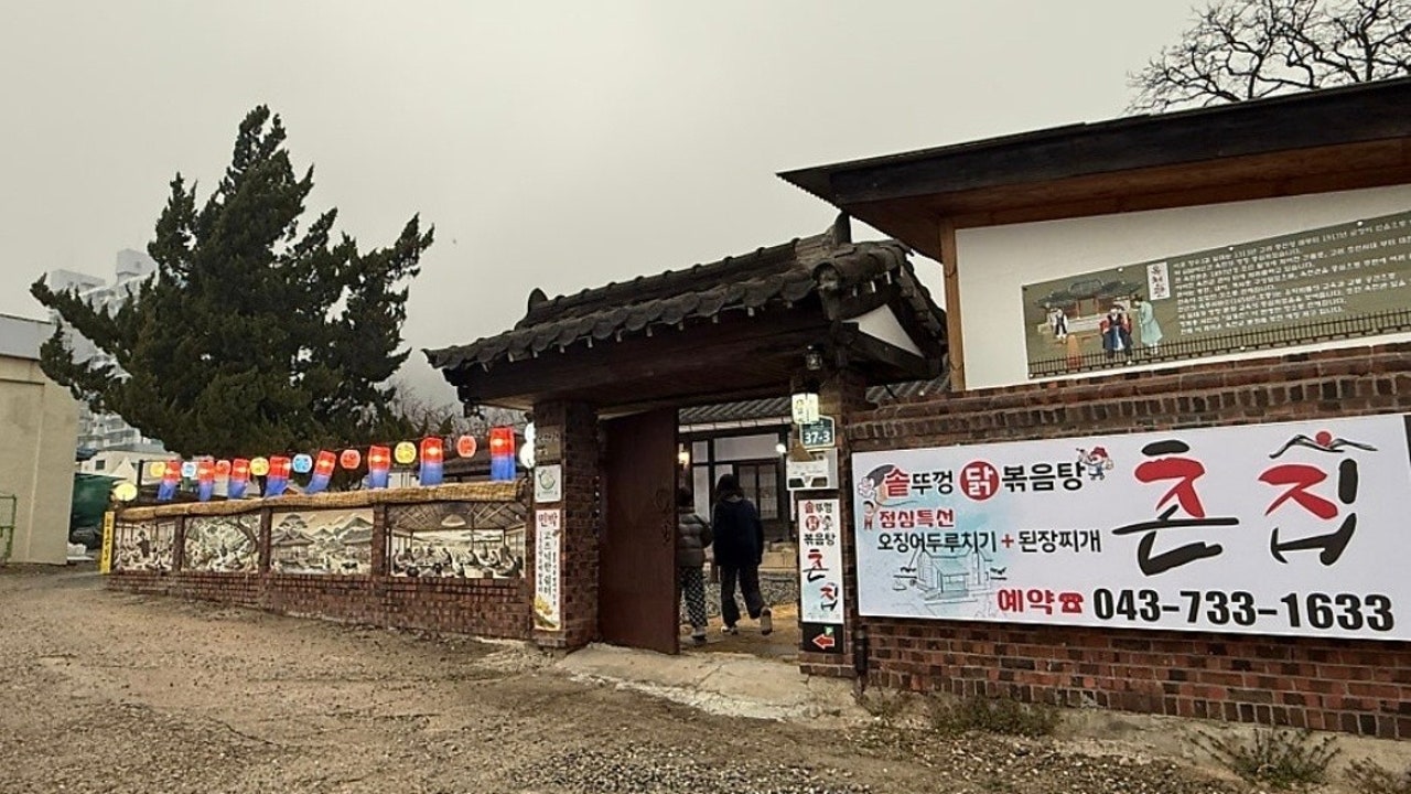 촌집