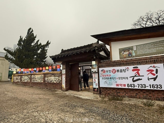 촌집