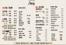 뼈왕