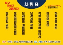 팔공 모터스
