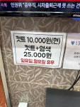 첫인상남성캇트클럽 | 남성클럽