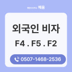 행정사사무소 혜움