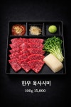 환이네 갈비살 경기본점