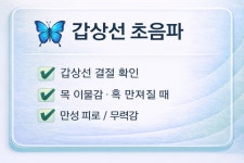 이경오내과의원