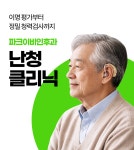 파크이비인후과의원