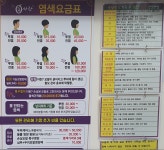 큐사랑 보은교사점