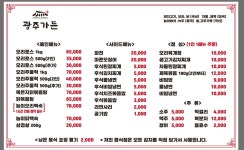 광주가든