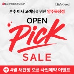 LG전자 베스트샵 양주옥정점