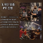 더킹짐 안성점