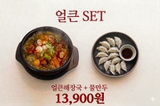고깃집도훈