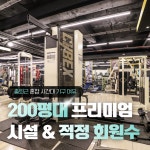 코어짐 PT&헬스&필라테스 선릉점