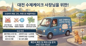 대전퀵664콜서비스