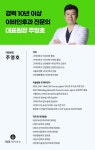 파크이비인후과의원