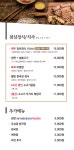 조은가든