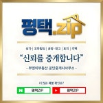 부엉이부동산공인중개사사무소