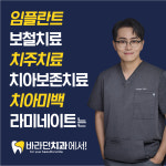 바라던치과의원 대구만촌점