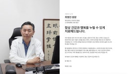 누리한방병원