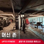 업투 분당서현점