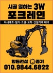 합동건설중기