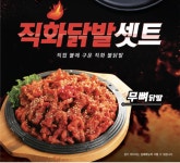 헬로팬닭갈비 천안성정점