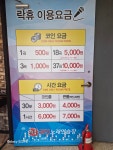 락휴코인노래연습장 부산대점