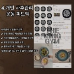 더킹짐 안성점