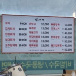 밥사랑