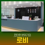 서인천한방병원