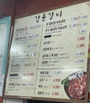 갑돌갈비