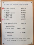 동소문김밥
