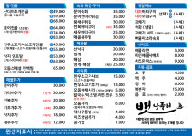 뱃나루터 본점