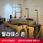 업투 분당서현점