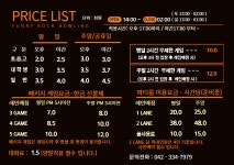 퍼니락볼링센타