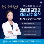 서울인생치과의원