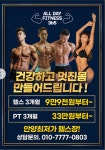 올데이피트니스365 안양점