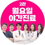 연세메인치과의원 별관