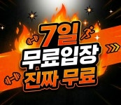 비무브짐24 헬스&PT 구영리점