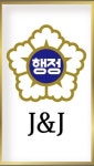제이앤제이행정사사무소