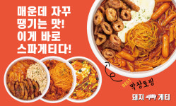 돼지게티 대구칠곡점