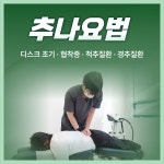서울온한의원 구로디지털단지역점