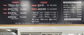 흥주선비국밥 만천점