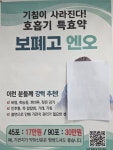 상생의터한의원