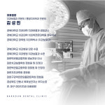 바라던치과의원 대구만촌점