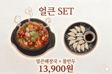 고깃집도훈