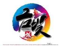 진주 금빛태권도장