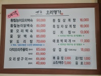 오리명가