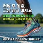 화곡고려튼튼의원