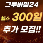 그루비짐24 헬스PT 삼송신원점